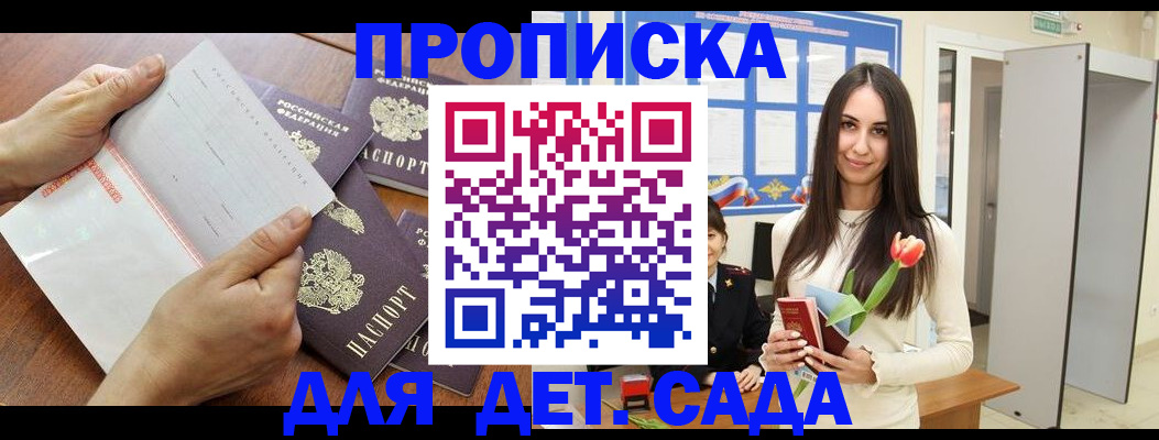 прописка от собственника в Уварово