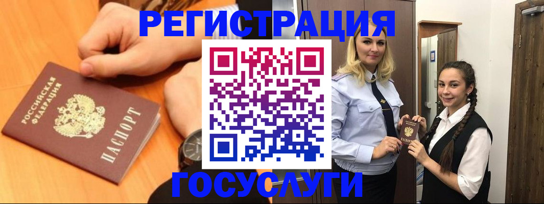 временная регистрация для школы в Уварово