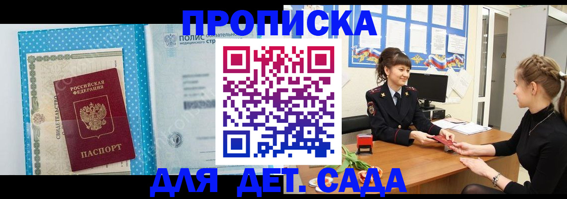 временная регистрация поиск в Уварово